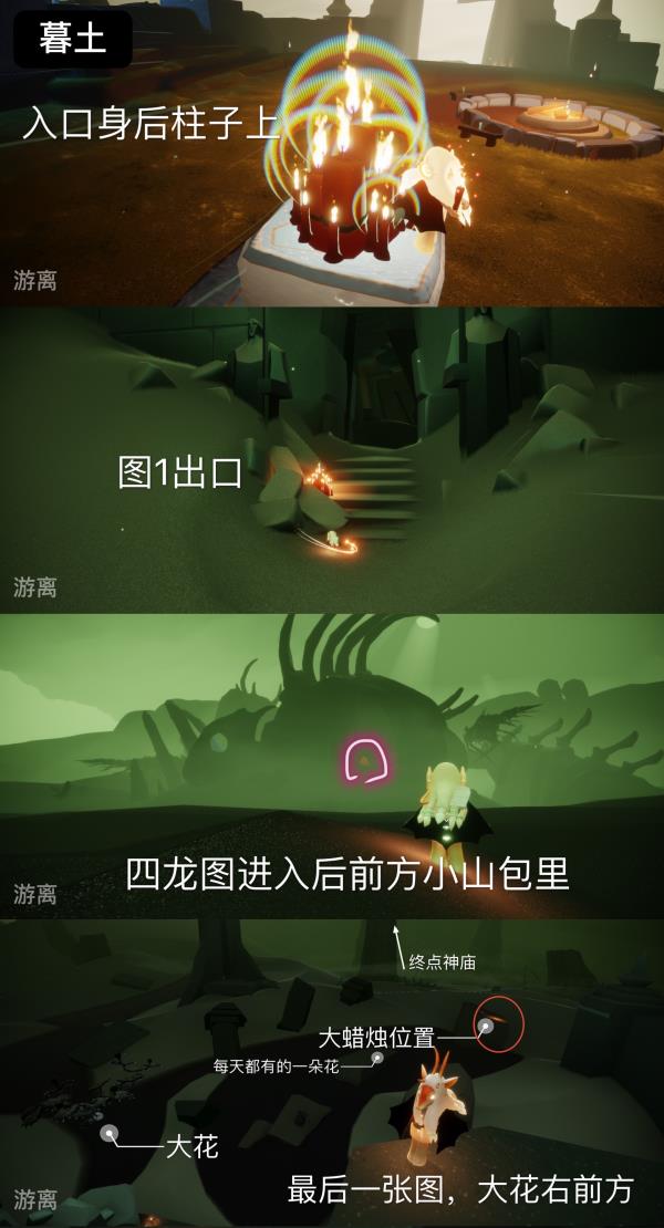 2022sky光遇11月1日季节蜡烛位置介绍