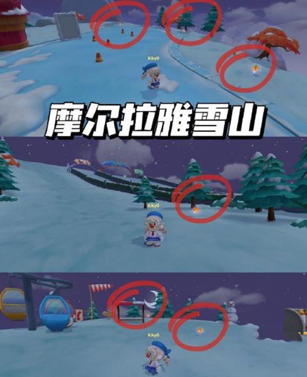 摩尔庄园派对星花在什么地方