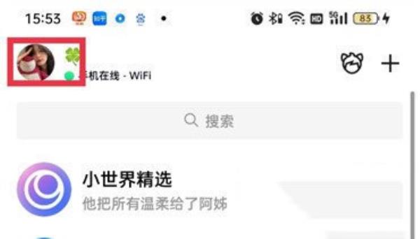 手机QQ加我为好友的方式修改方法介绍