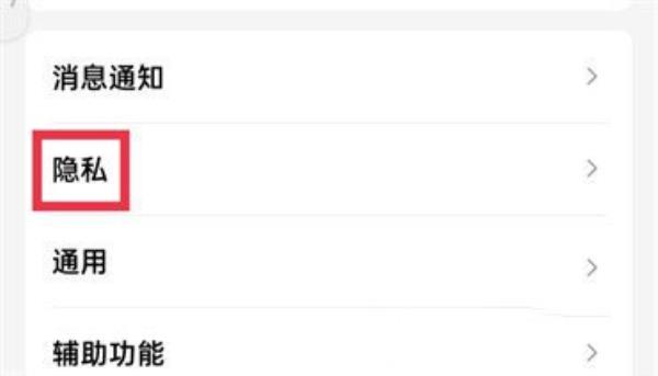 手机QQ加我为好友的方式修改方法介绍