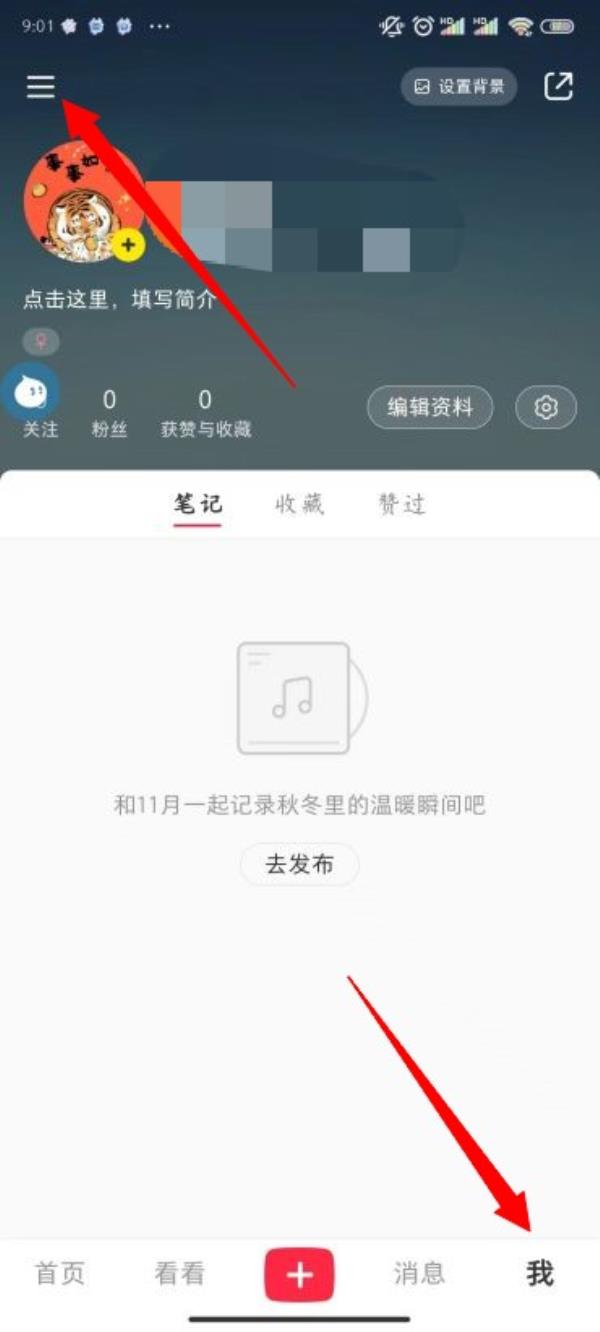 小红书推广方法介绍