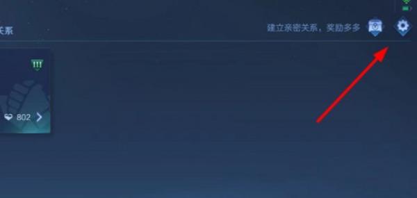 王者荣耀怎么解除情侣关系