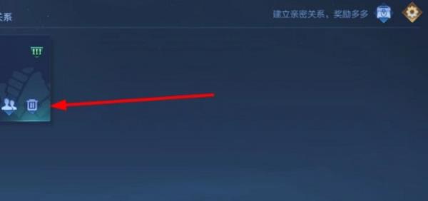 王者荣耀怎么解除情侣关系