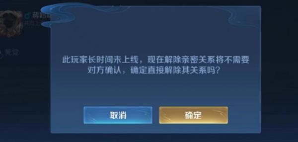 王者荣耀怎么解除情侣关系