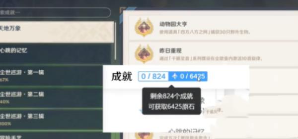 原神原石怎么快速获取