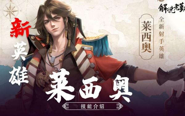 2022王者荣耀11月9日微信每日一题答案