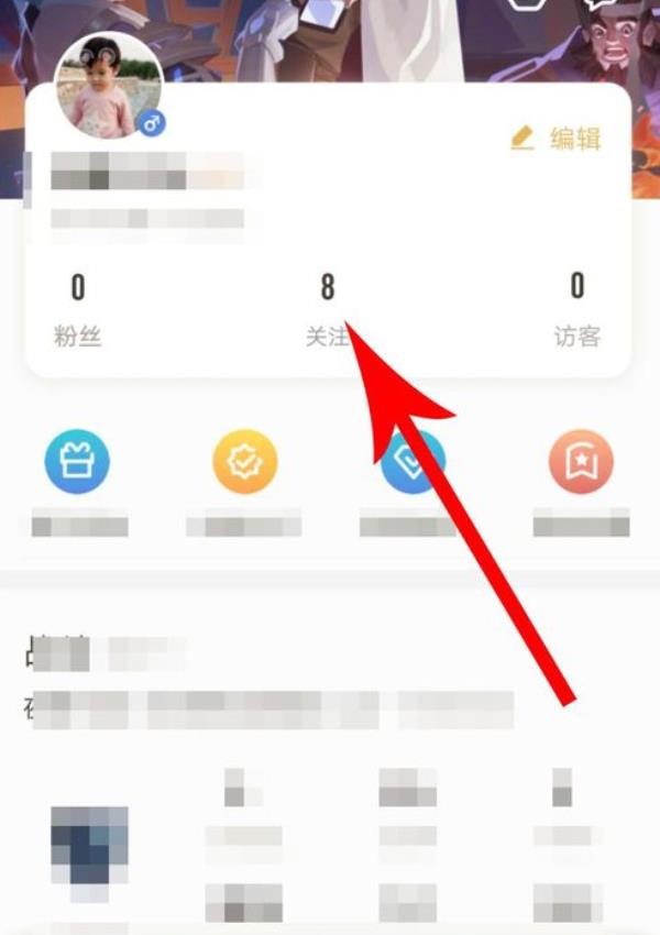 王者营地怎么查看好友战绩