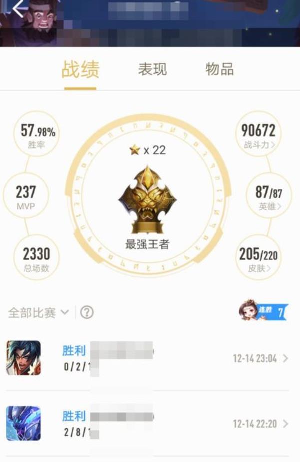 王者营地怎么查看好友战绩