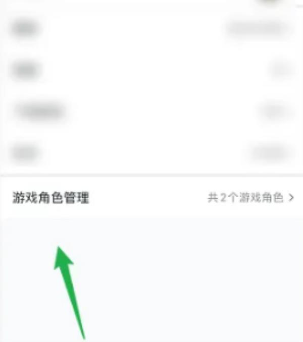 王者营地绑定游戏角色流程介绍