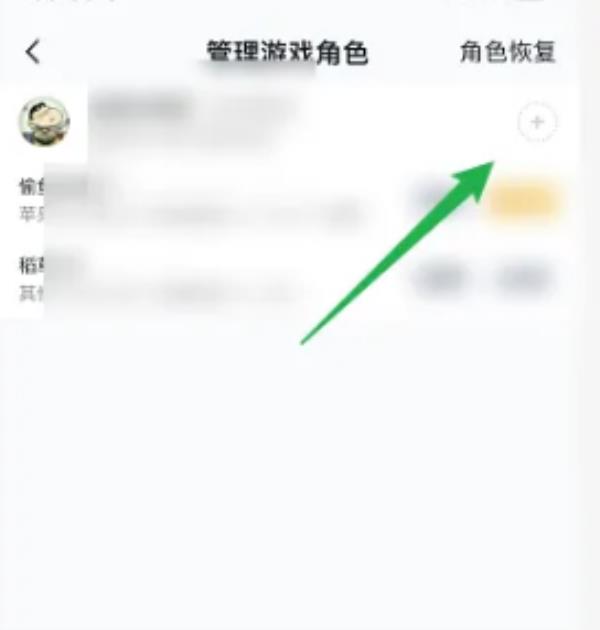 王者营地绑定游戏角色流程介绍