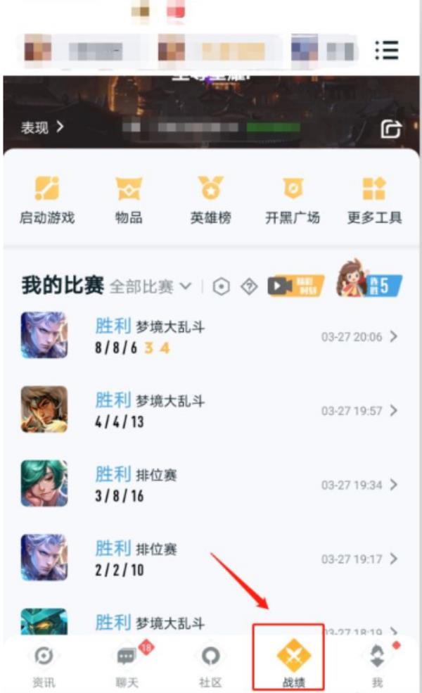 王者营地巅峰赛积分榜怎么查看