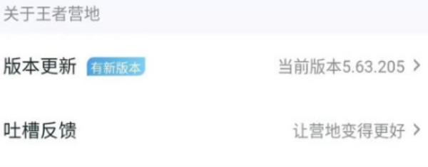 王者营地怎么举报别人