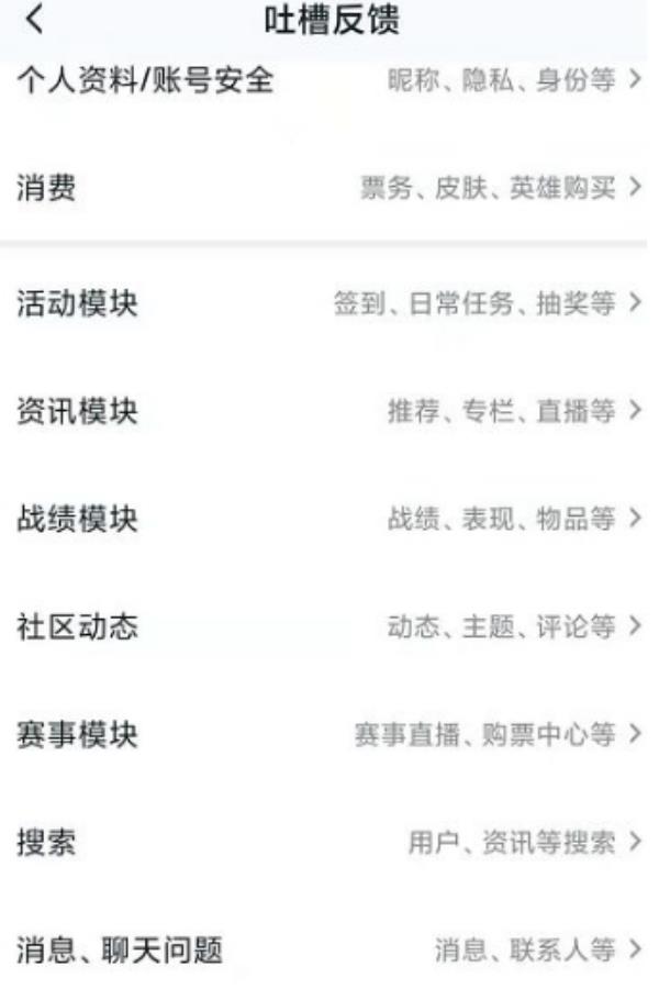 王者营地怎么举报别人