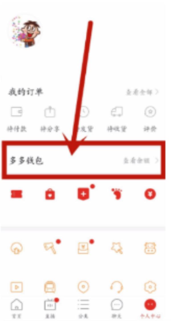 拼多多怎么解绑银行卡