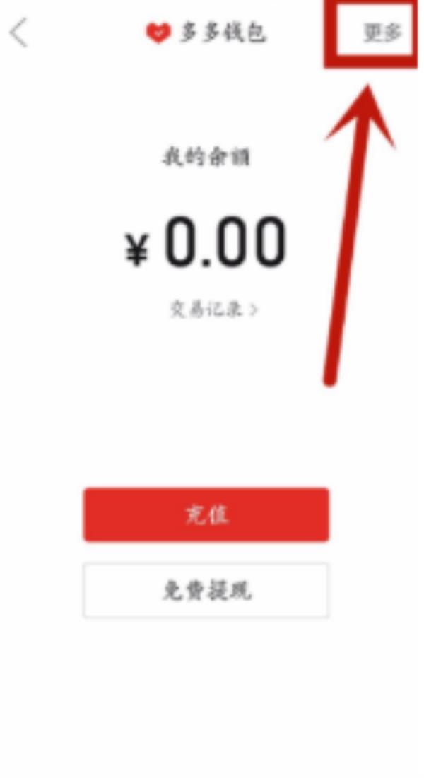 拼多多怎么解绑银行卡