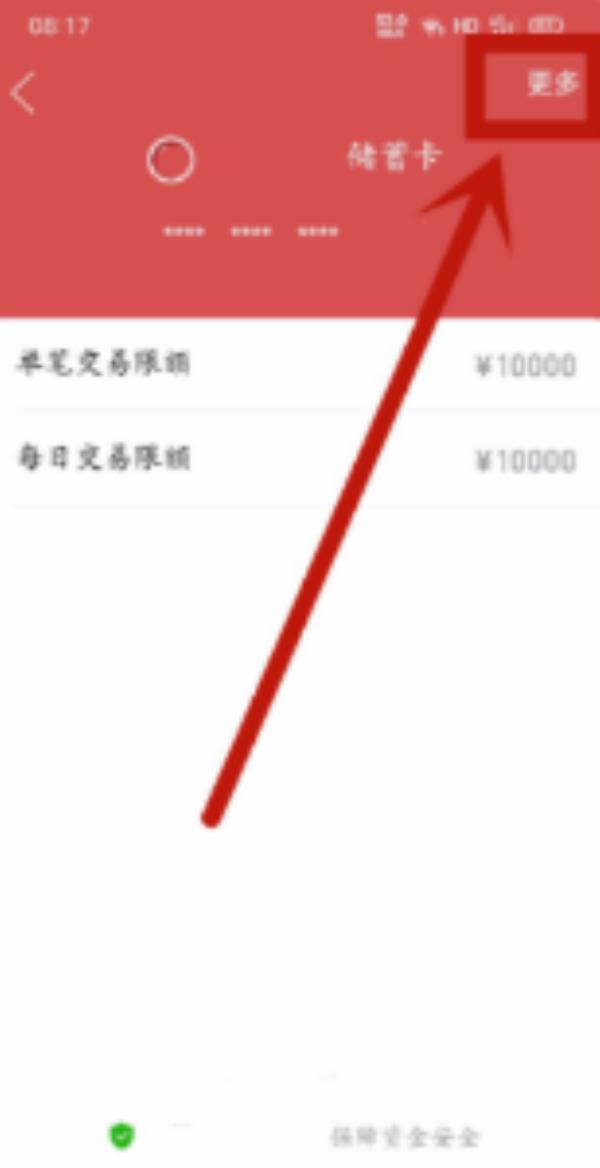 拼多多怎么解绑银行卡