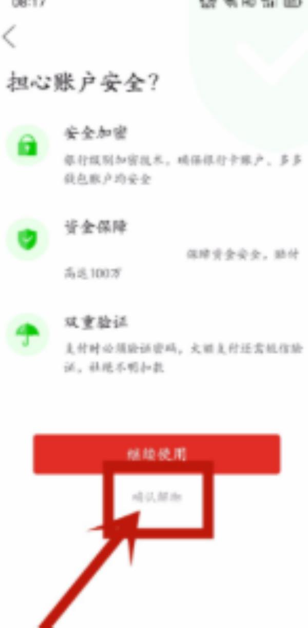 拼多多怎么解绑银行卡