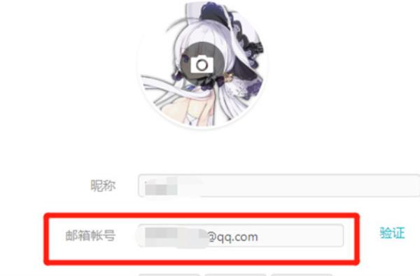TapTap怎么绑定邮箱