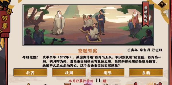 2022无悔华夏11月12日渔樵问答答案分享