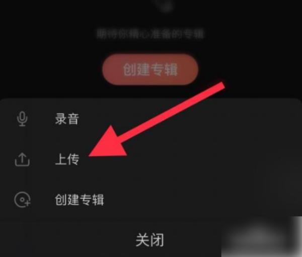 喜马拉雅FM怎么导入本地文件