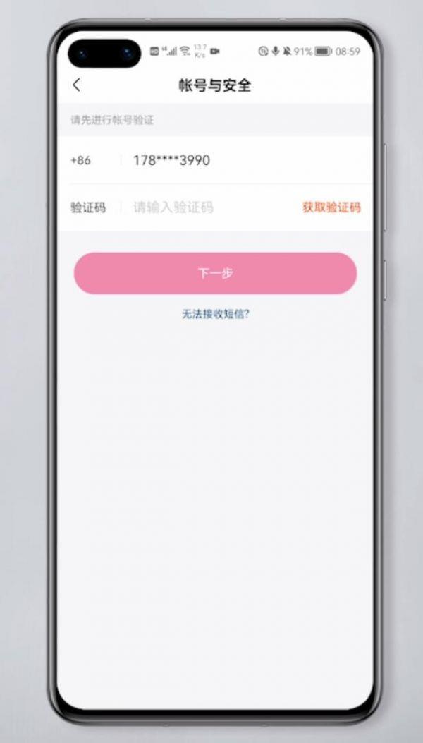 快手注销账号方法介绍