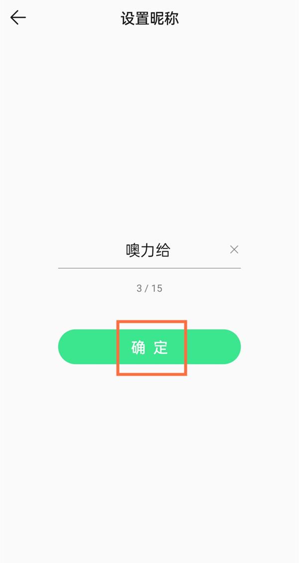 QQ音乐怎么修改昵称