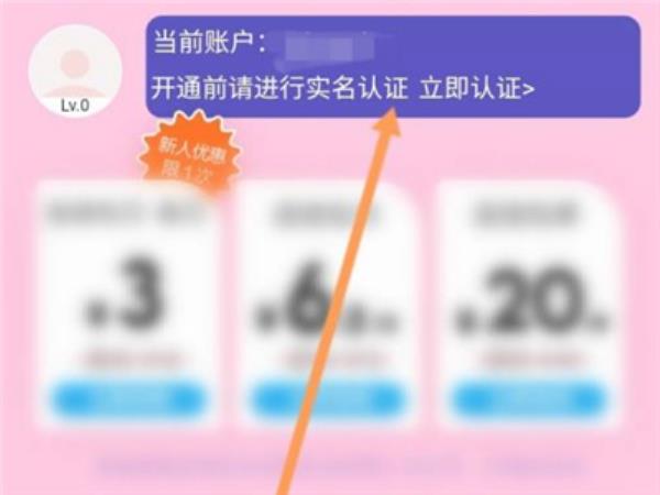 网易云音乐怎么开通青春套餐