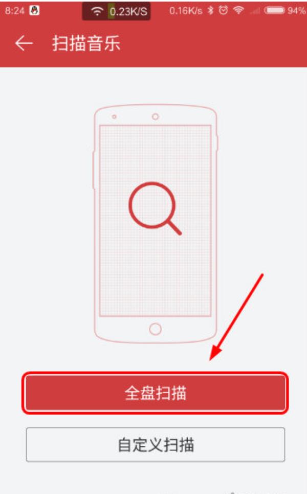 网易云音乐怎么导入本地音乐