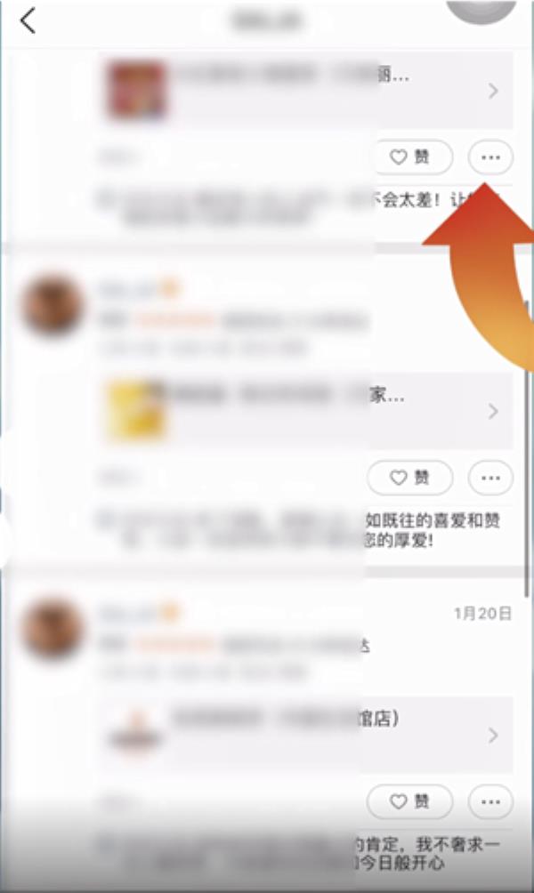美团怎么删除自己的评论