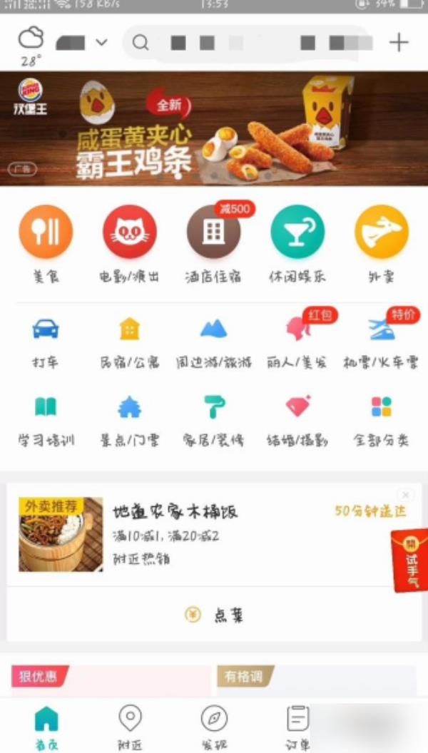 美团怎么异地买花送人
