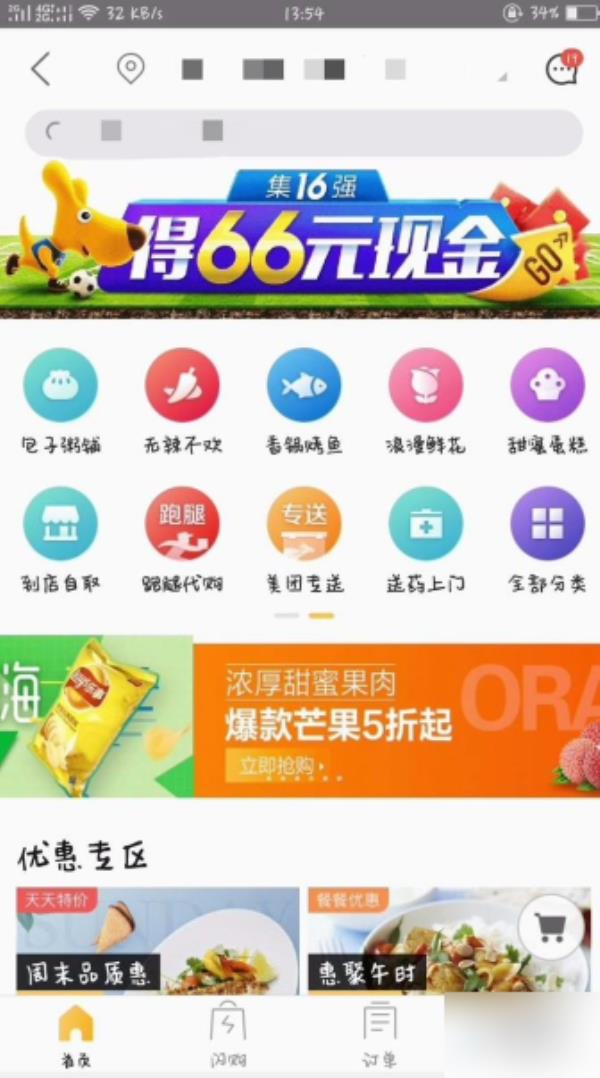 美团怎么异地买花送人