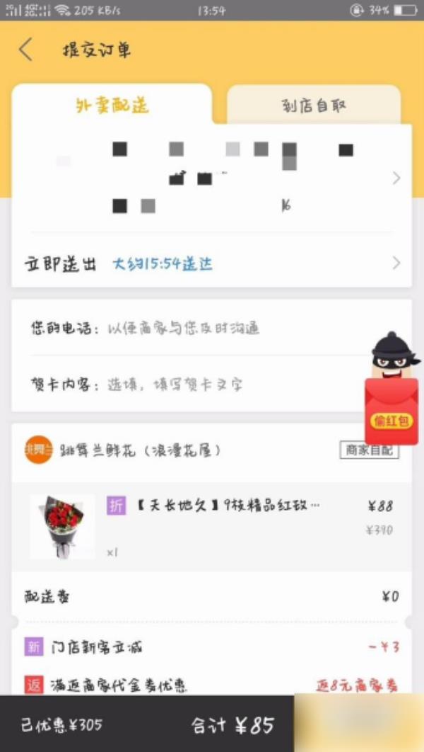 美团怎么异地买花送人