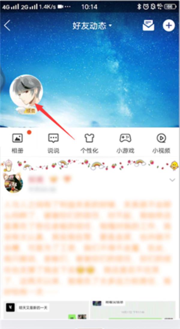 QQ怎么解除情侣关系