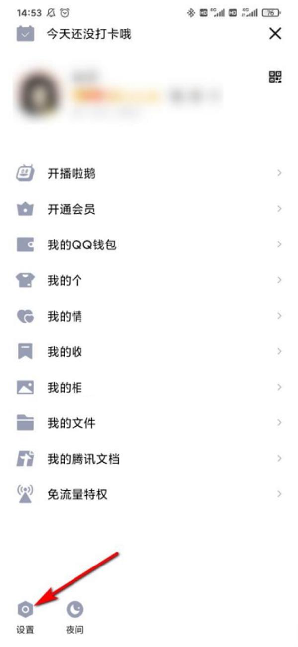 QQ群诊断功能在什么位置
