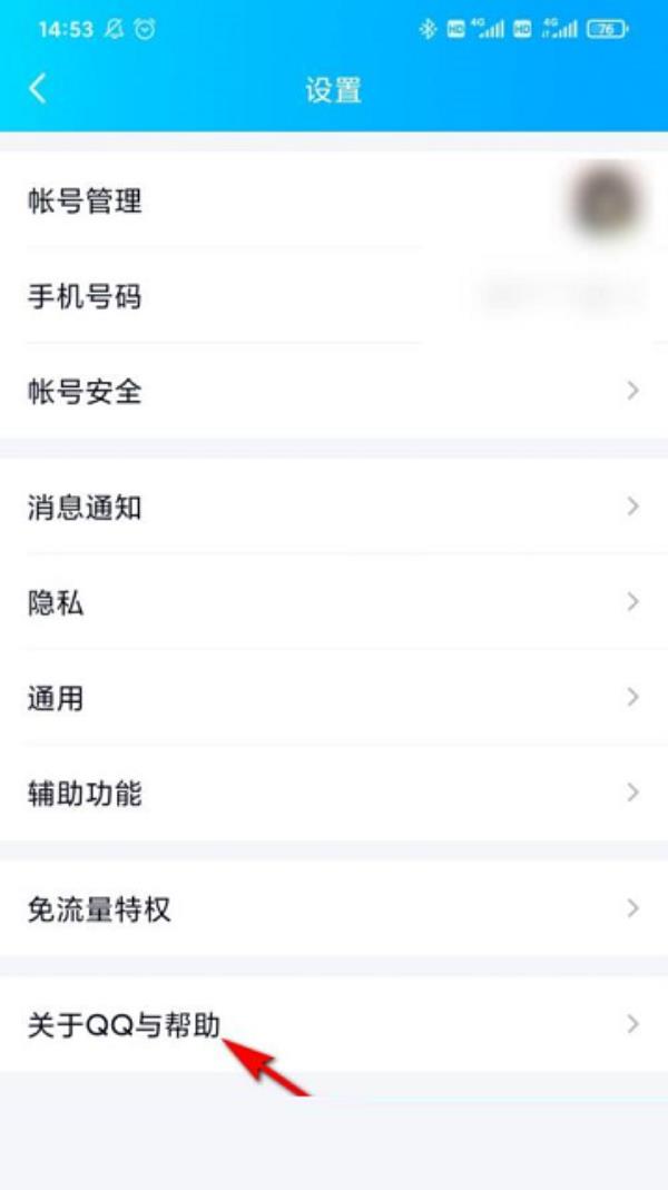 QQ群诊断功能在什么位置