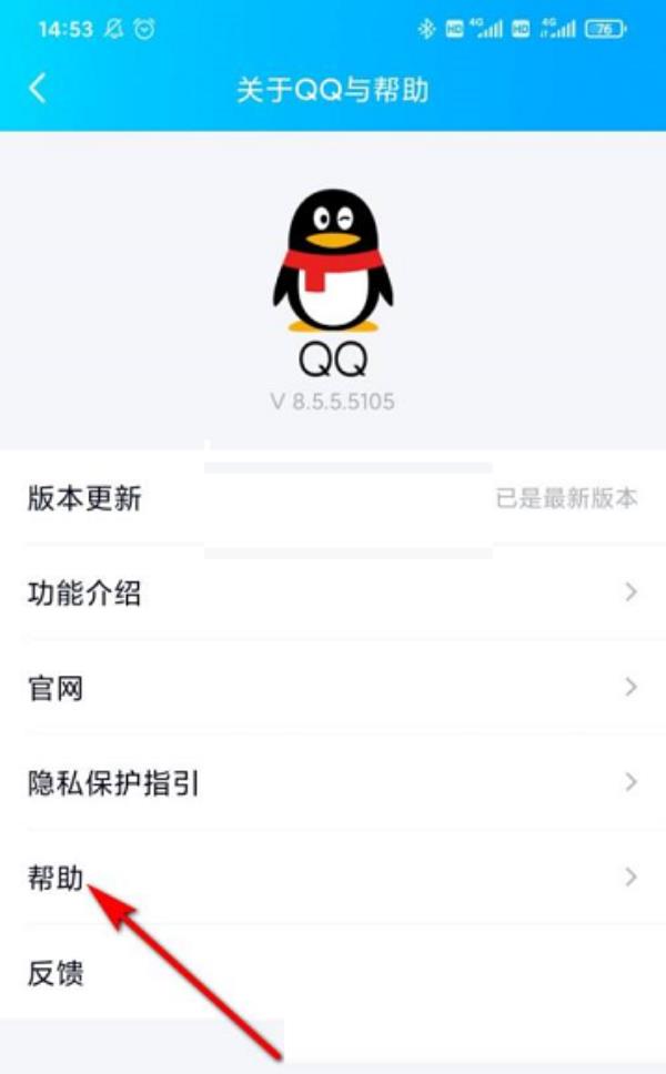 QQ群诊断功能在什么位置