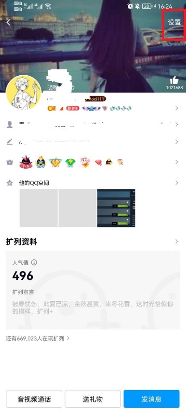 QQ怎么删除好友