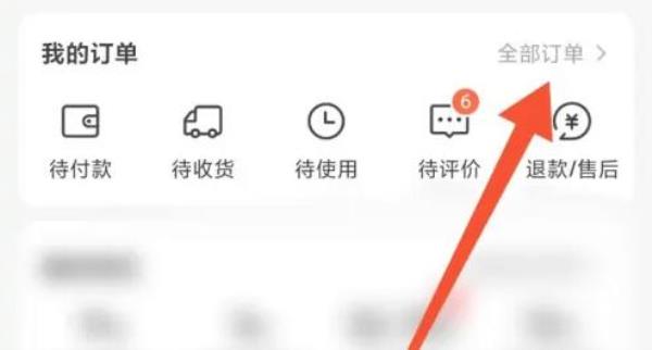 美团怎么打赏骑手