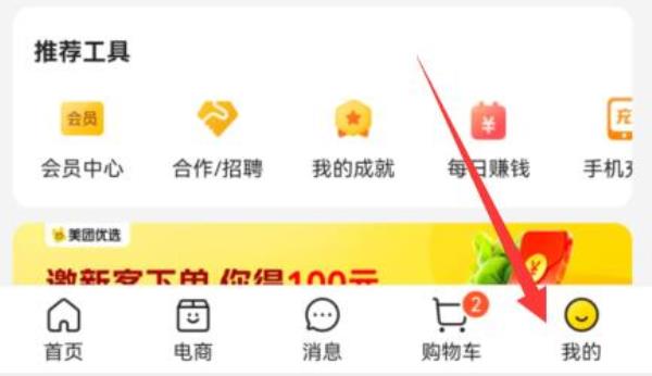 美团购买的电影票怎么退票