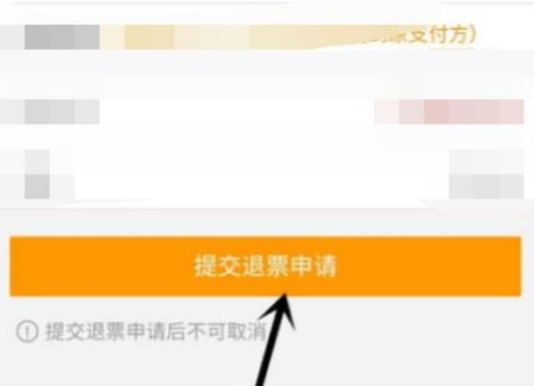 美团购买的电影票怎么退票