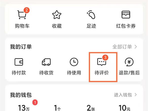 美团怎么查看自己的全部评论