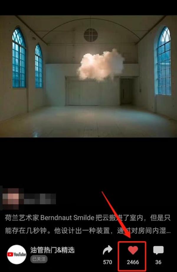 微信怎样取消点赞过的视频号
