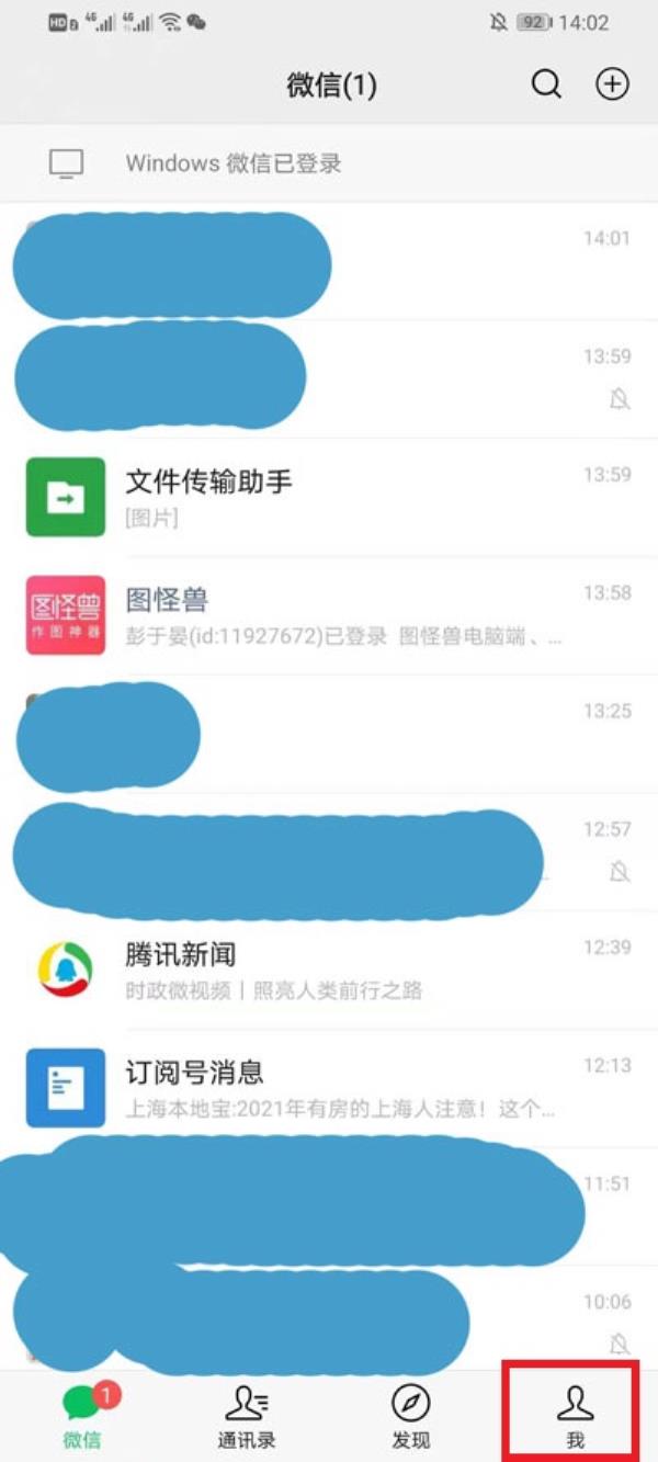 微信朋友圈怎么设置仅三天可见