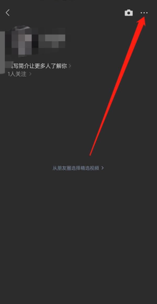 微信怎么关闭视频号互动提醒