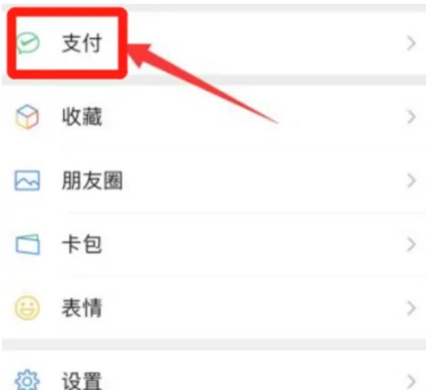 微信怎么申请信用卡