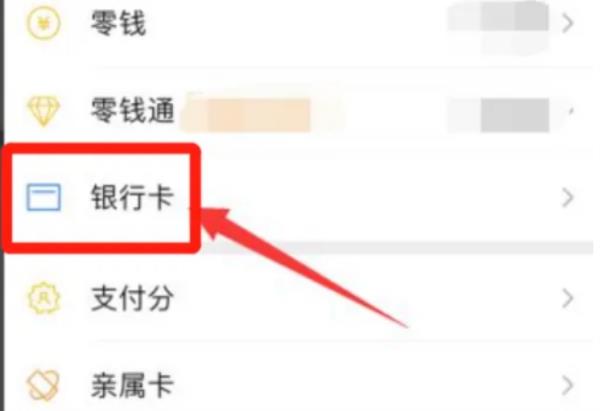 微信怎么申请信用卡