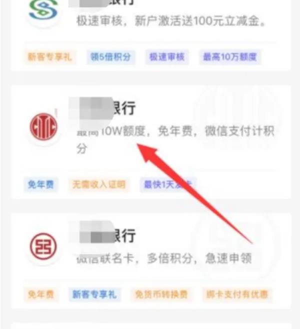 微信怎么申请信用卡