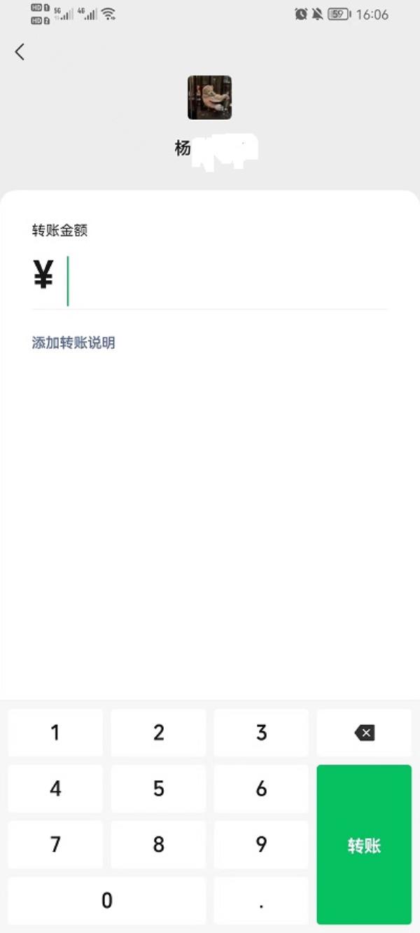 微信群聊里怎么指定转账