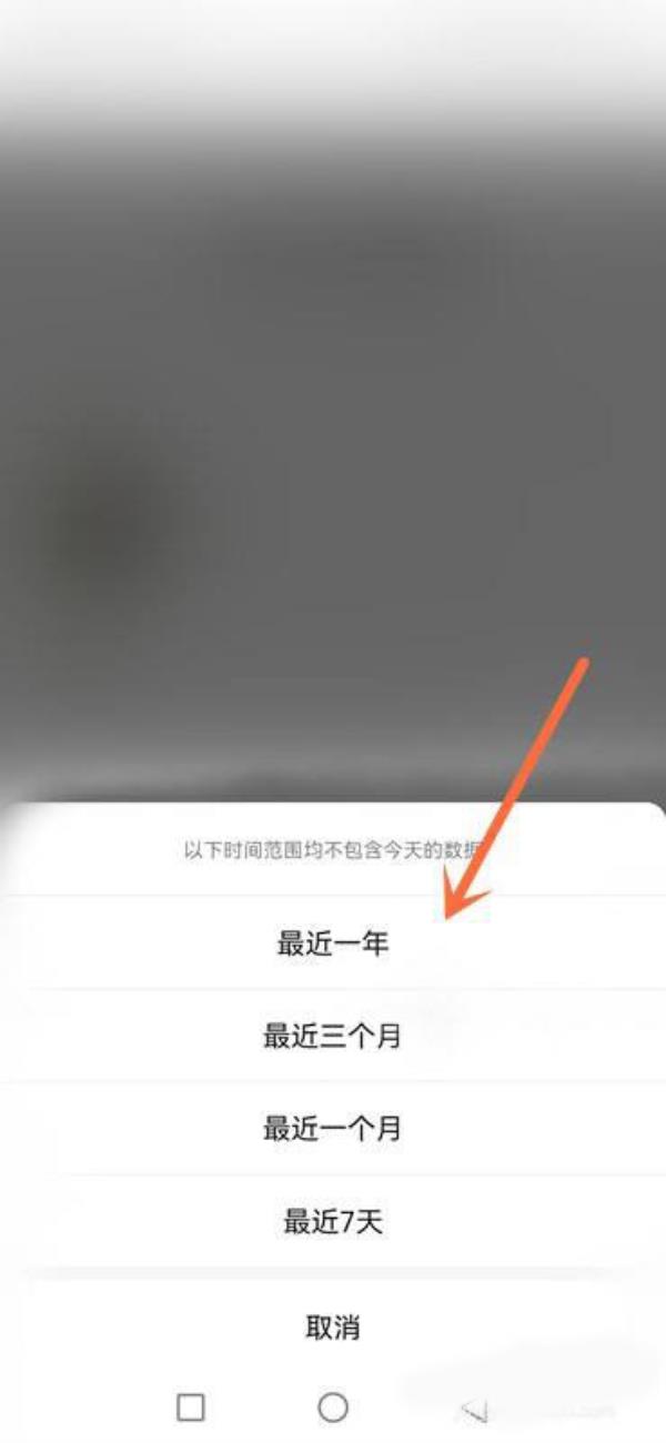 微信怎么查看更换头像次数