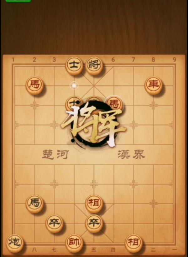 天天象棋残局挑战309期攻略